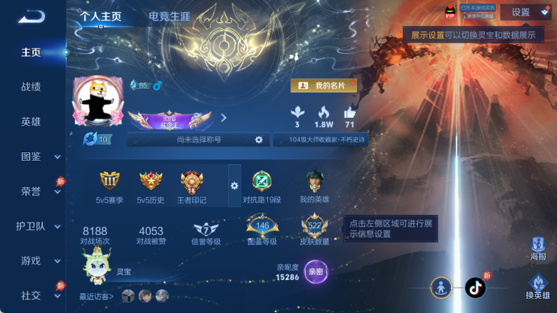 WZQM4349595王者荣耀账号详情图2