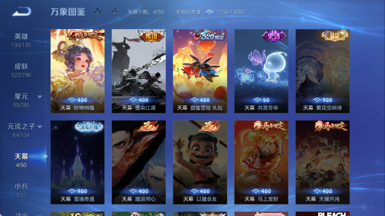 WZQM4349595王者荣耀账号详情图6