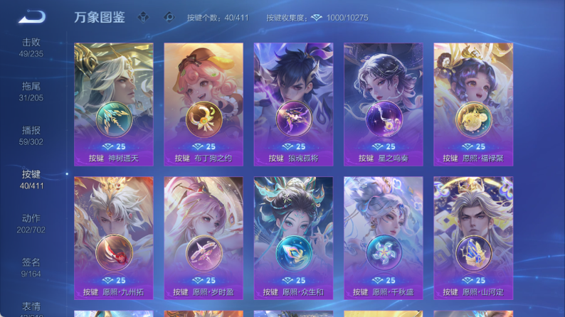 WZQM4349595王者荣耀账号详情图7