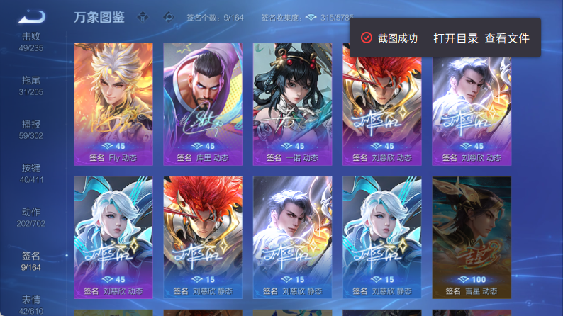 WZQM4349595王者荣耀账号详情图8