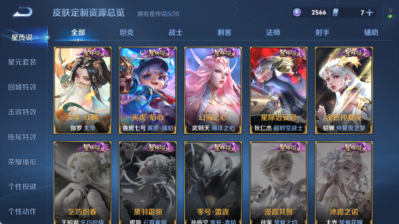 WZQM4349595王者荣耀账号详情图9