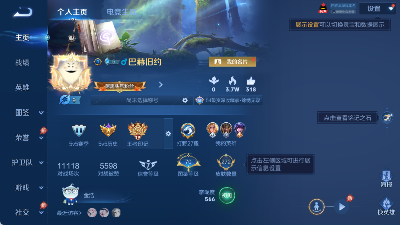 WZQM4349597王者荣耀账号详情图2
