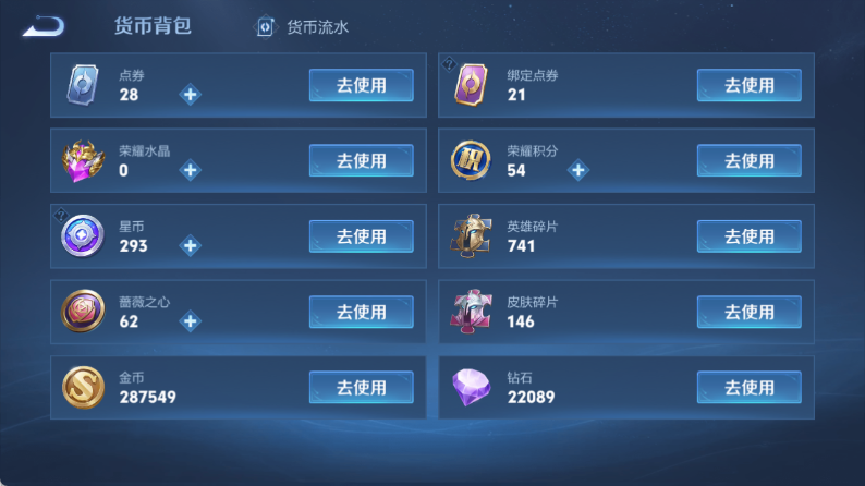 WZQM4349597王者荣耀账号详情图14