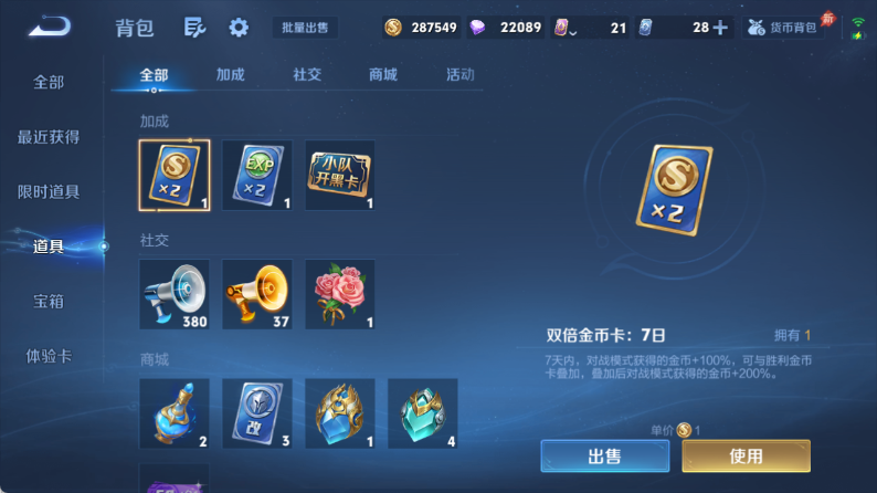 WZQM4349597王者荣耀账号详情图13