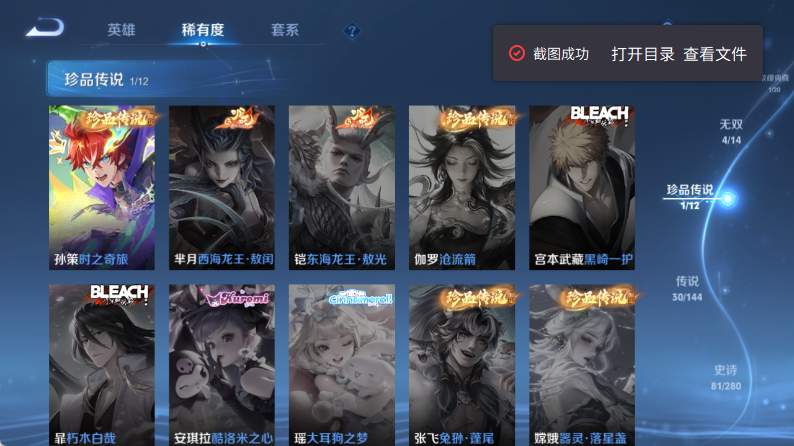 WZQM4349597王者荣耀账号详情图10