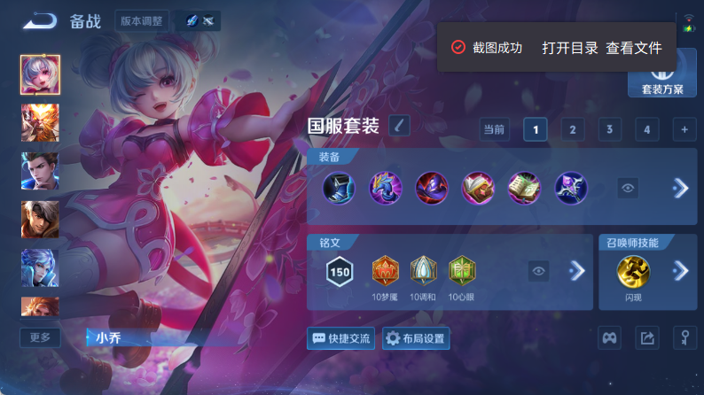 WZQM4349597王者荣耀账号详情图12