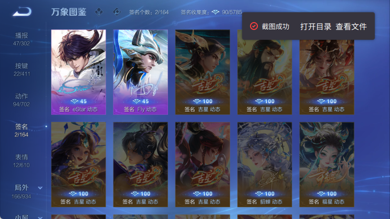 WZQM4349597王者荣耀账号详情图6