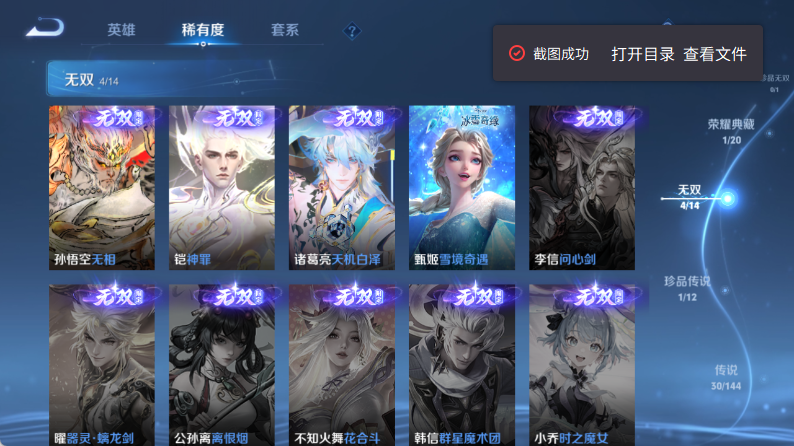 WZQM4349597王者荣耀账号详情图9