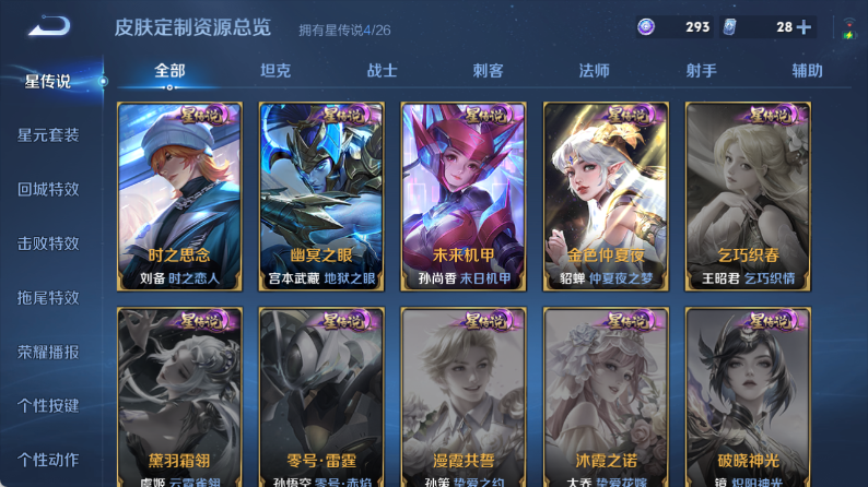 WZQM4349597王者荣耀账号详情图11