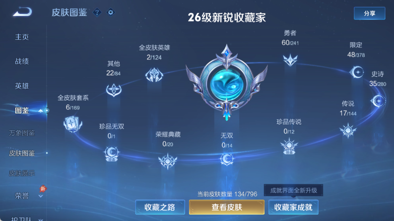 WZQM4349613王者荣耀账号详情图6