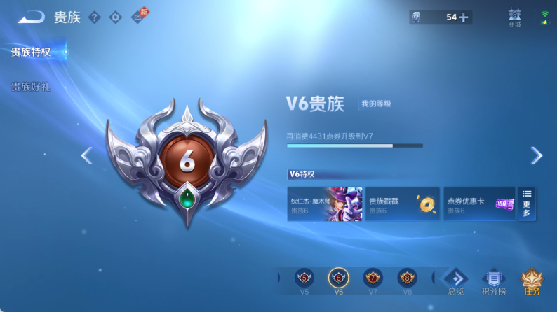 WZQM4349613王者荣耀账号详情图11