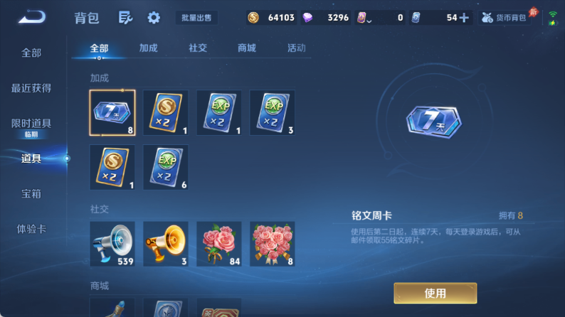 WZQM4349613王者荣耀账号详情图9