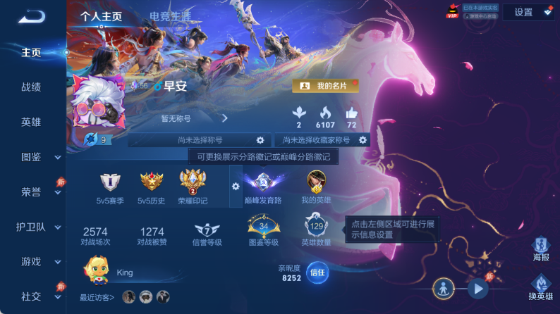 WZQM4349613王者荣耀账号详情图2