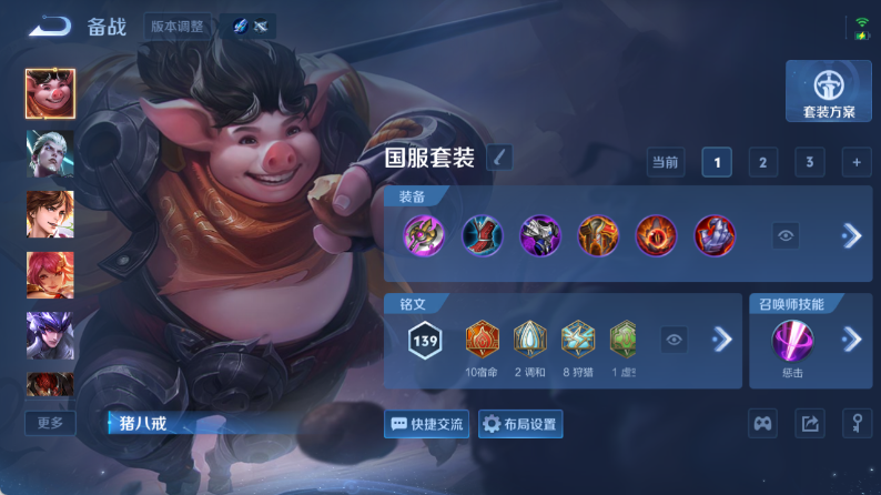 WZQM4349613王者荣耀账号详情图8