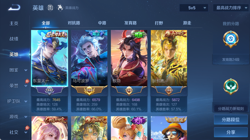 WZQM4349613王者荣耀账号详情图3