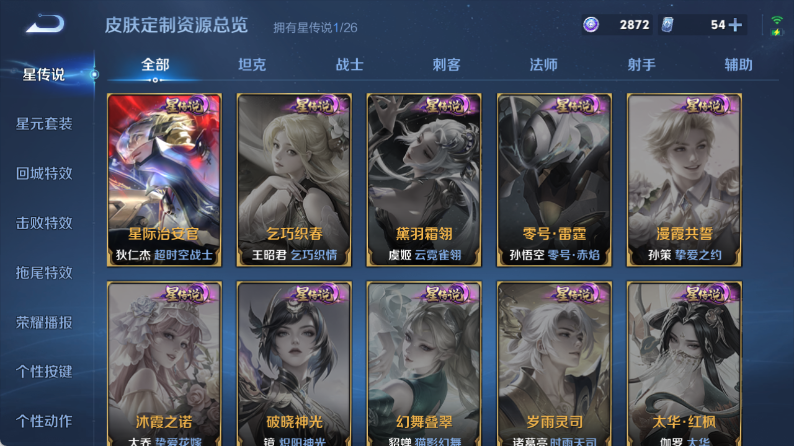 WZQM4349613王者荣耀账号详情图7