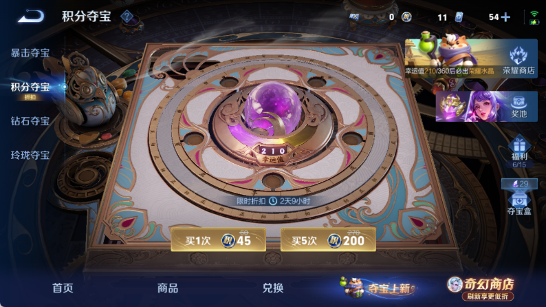 WZQM4349613王者荣耀账号详情图12