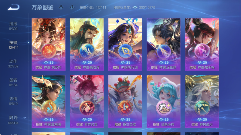 WZQM4349613王者荣耀账号详情图5