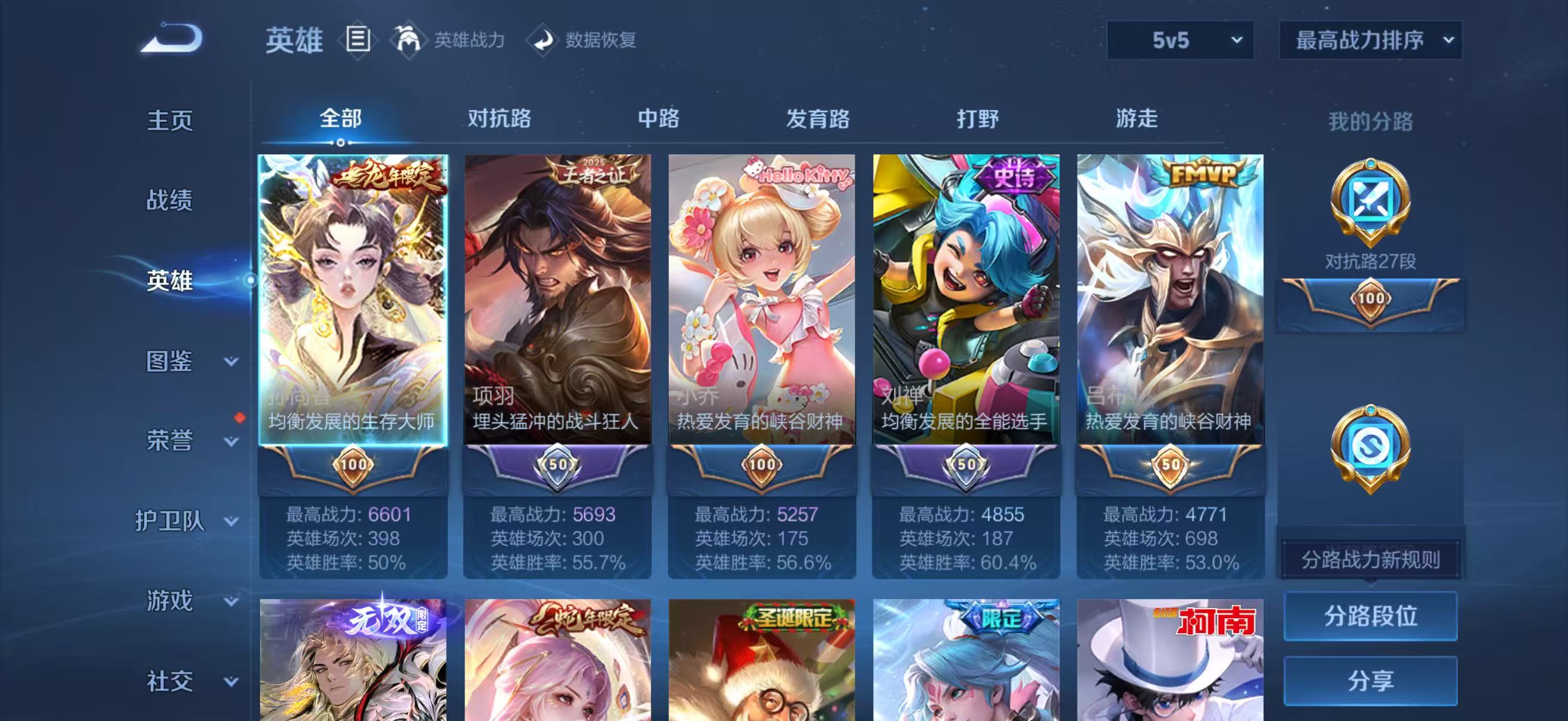 WZQM4347402王者荣耀账号详情图3