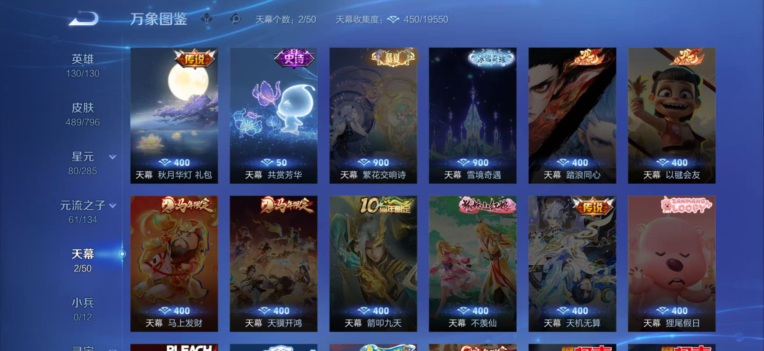 WZQM4347402王者荣耀账号详情图5