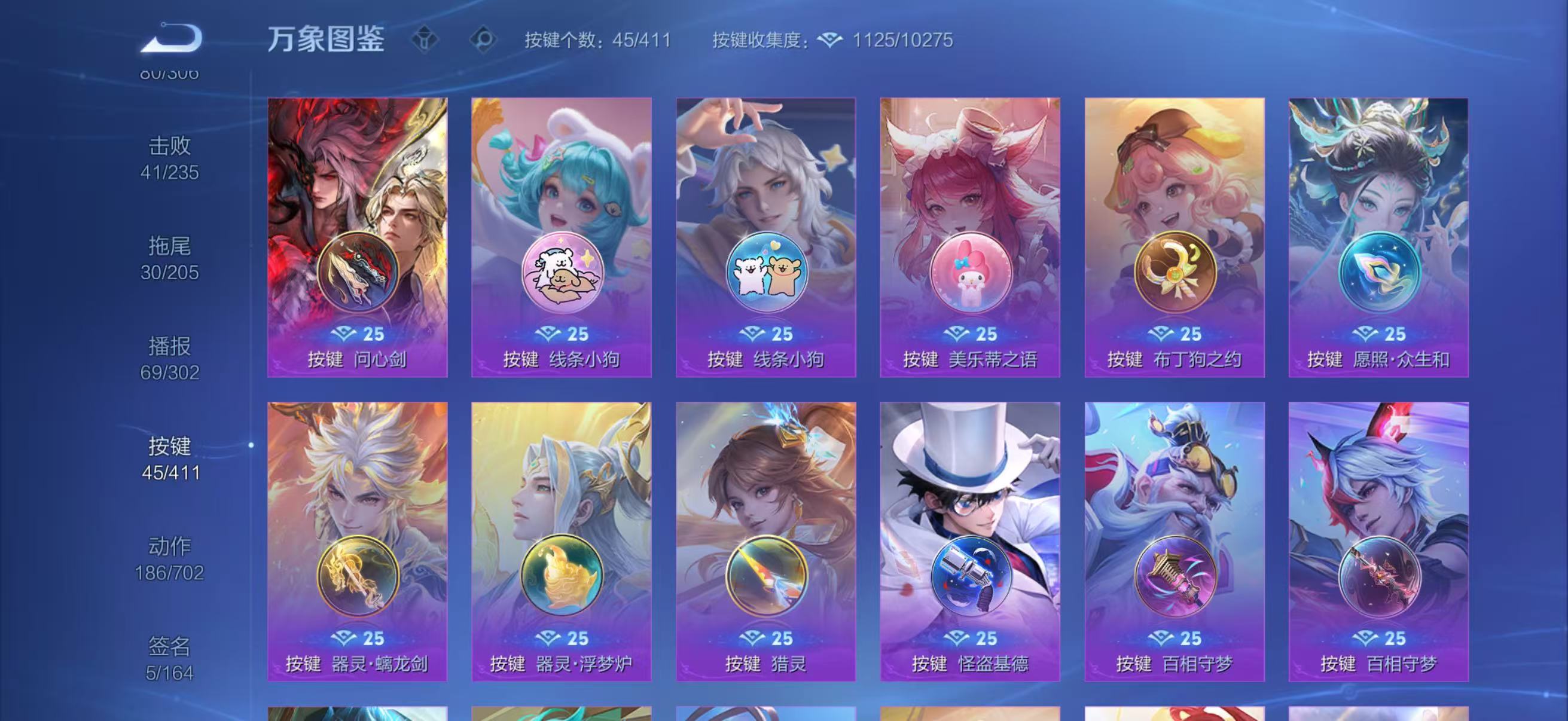 WZQM4347402王者荣耀账号详情图6
