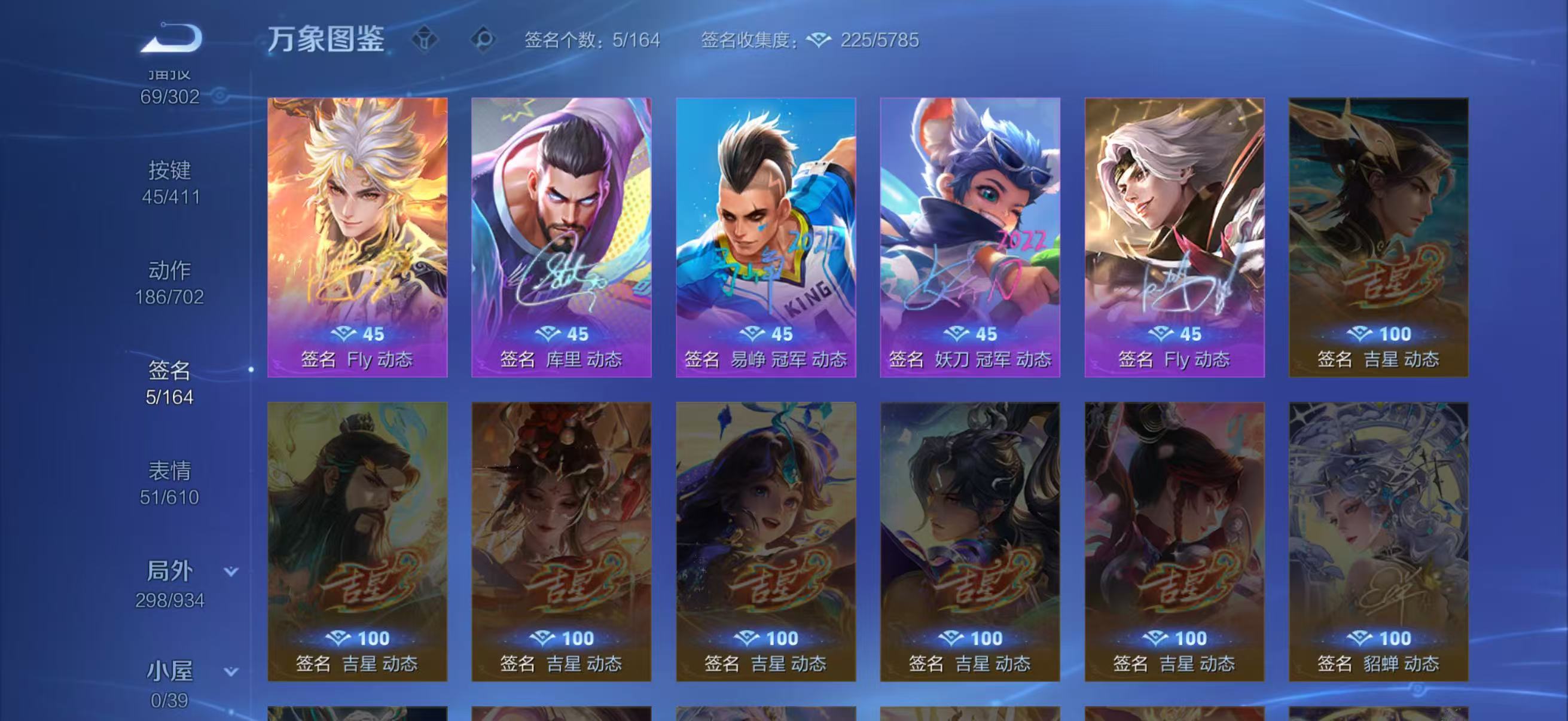 WZQM4347402王者荣耀账号详情图7