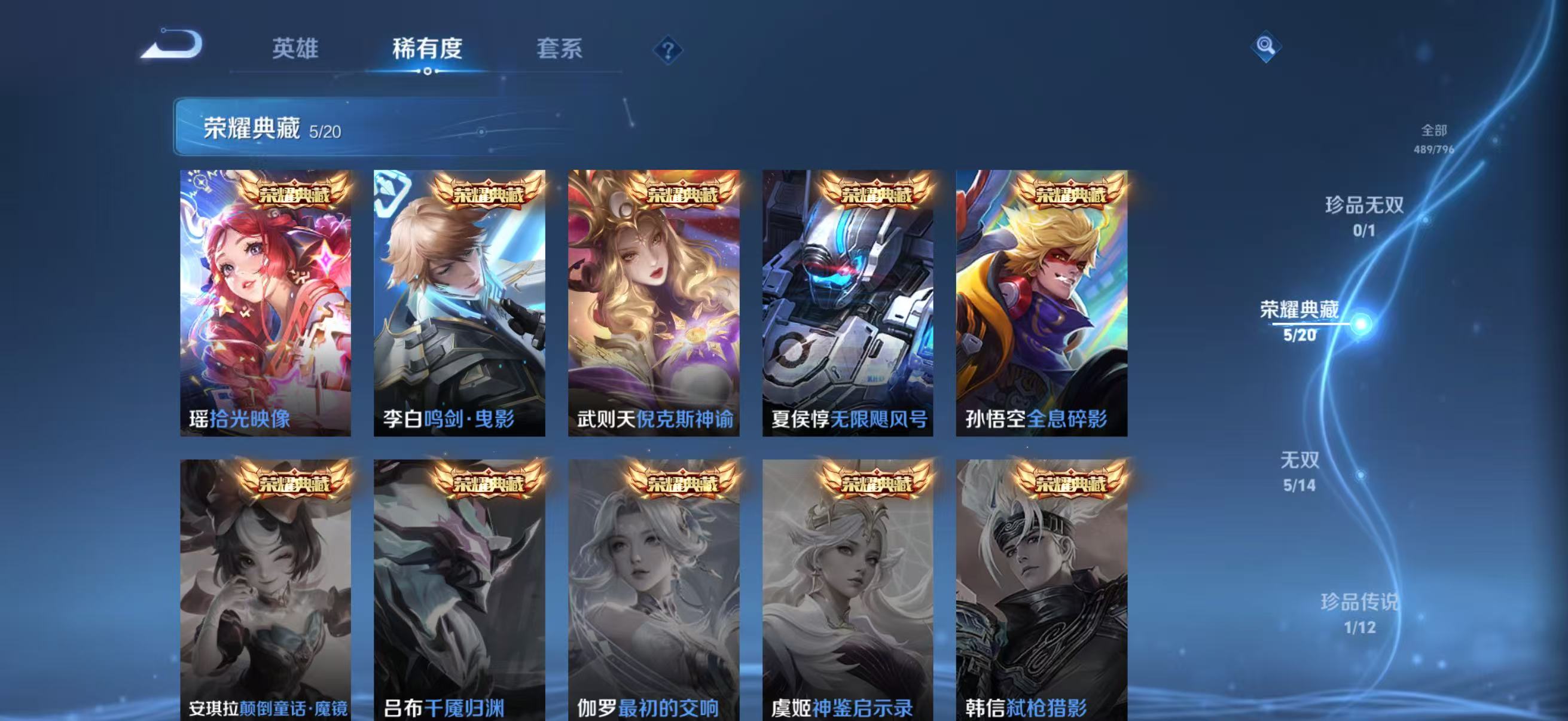 WZQM4347402王者荣耀账号详情图9