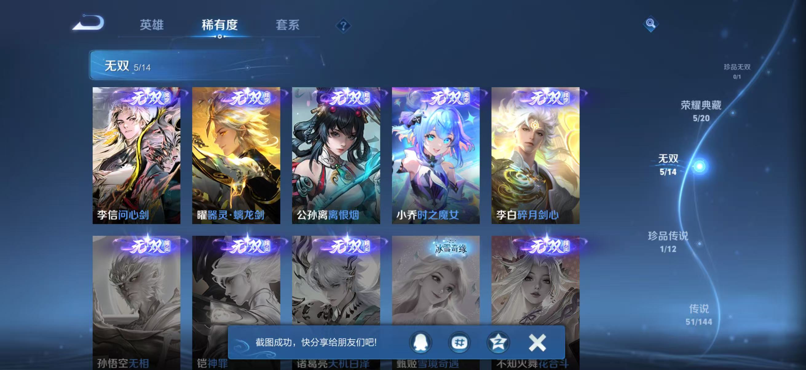 WZQM4347402王者荣耀账号详情图10