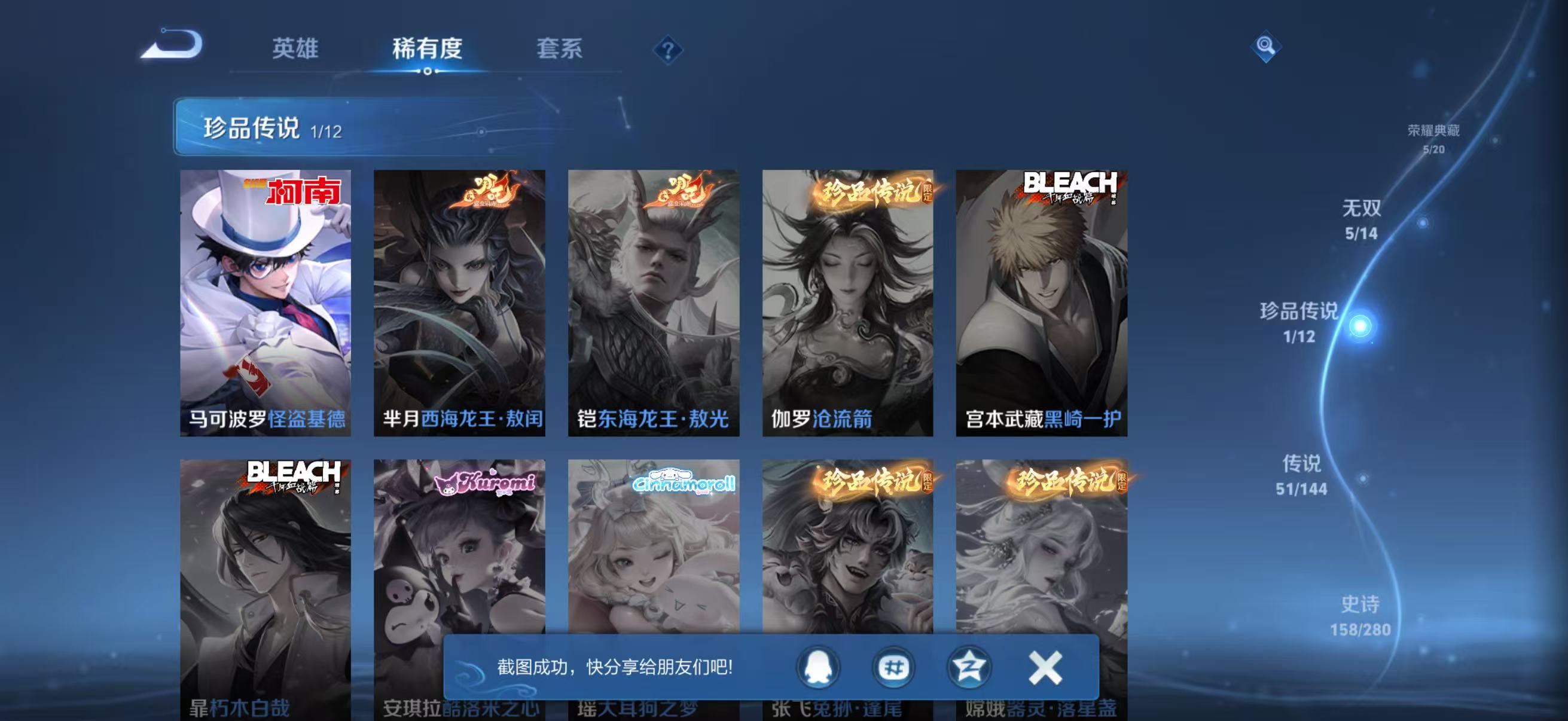 WZQM4347402王者荣耀账号详情图11
