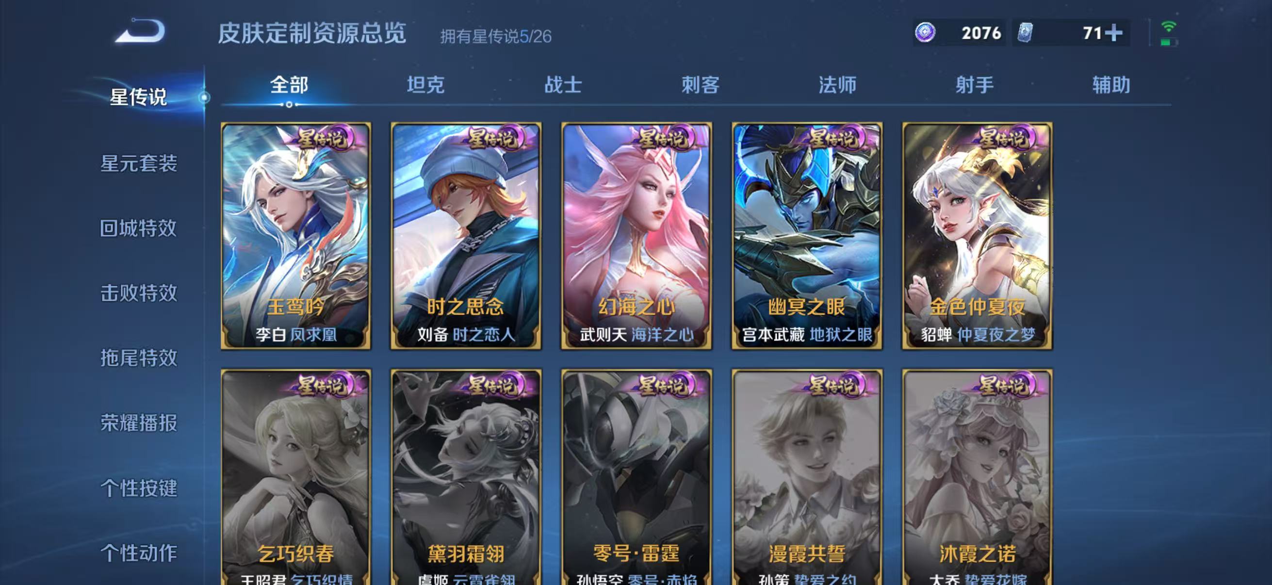WZQM4347402王者荣耀账号详情图12