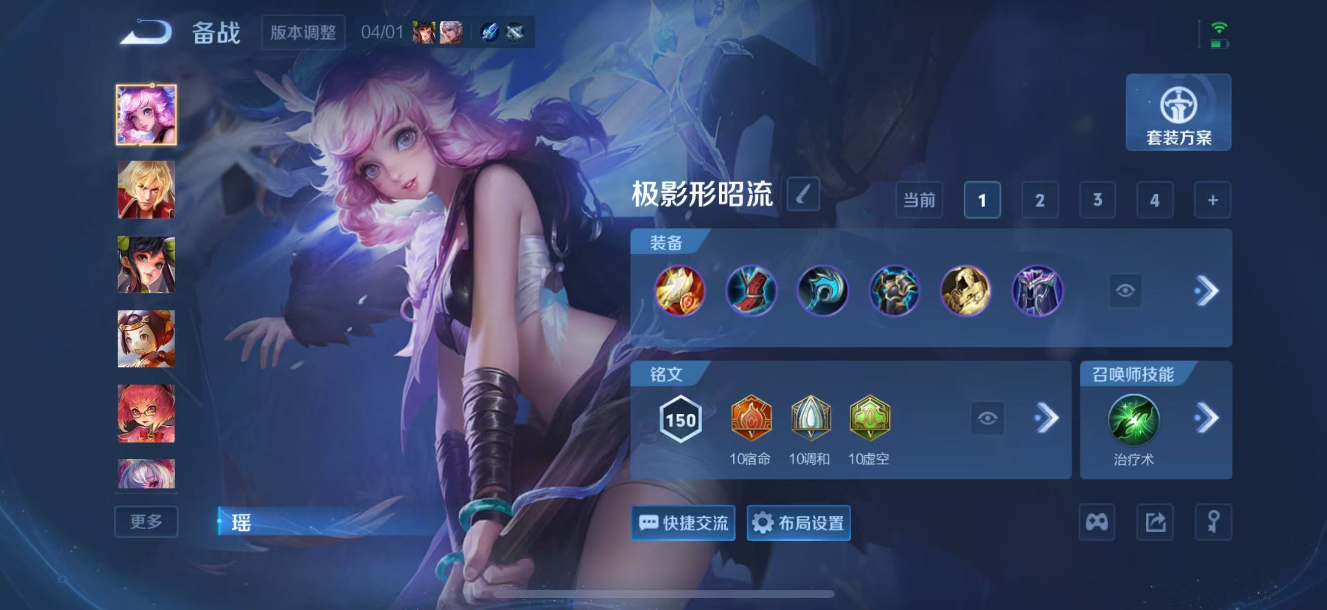 WZQM4347402王者荣耀账号详情图13