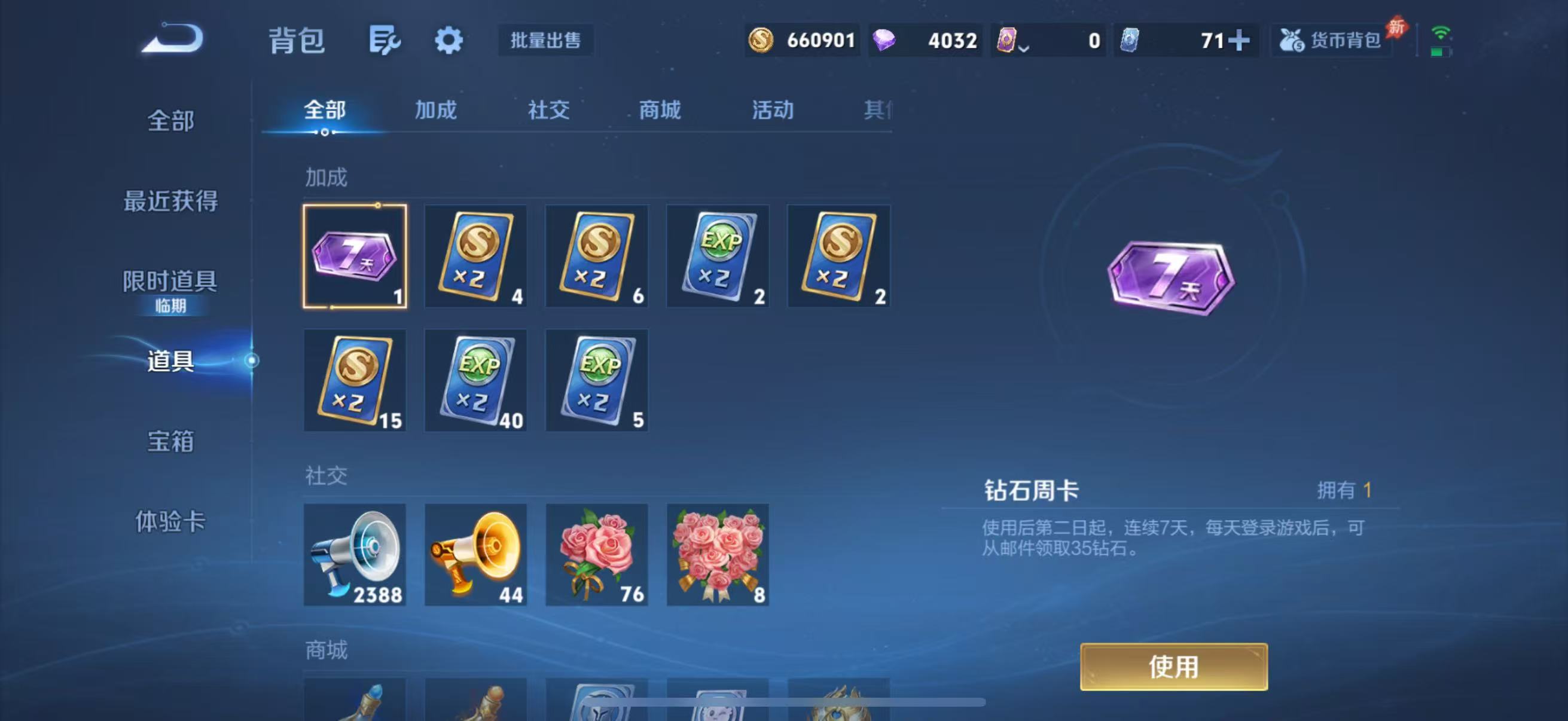 WZQM4347402王者荣耀账号详情图14