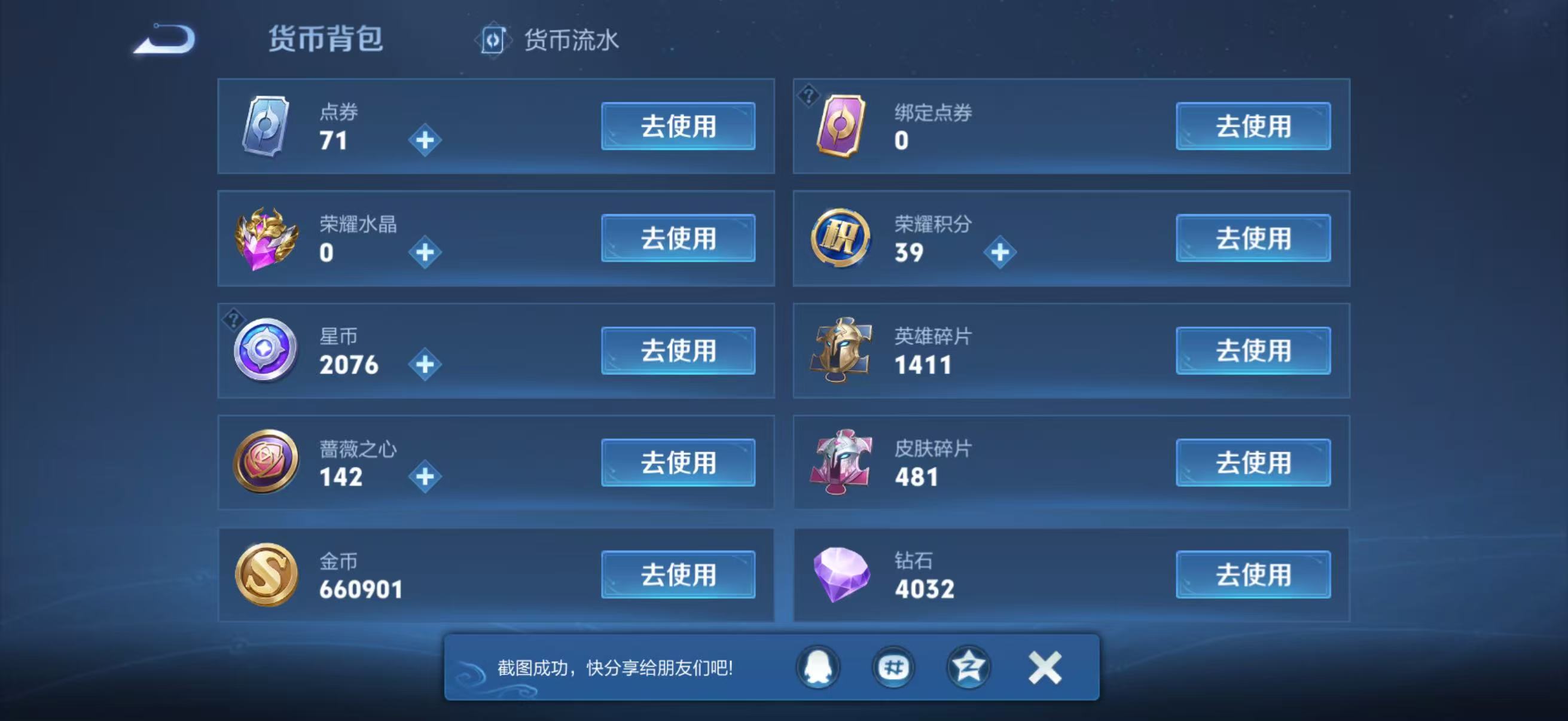 WZQM4347402王者荣耀账号详情图15