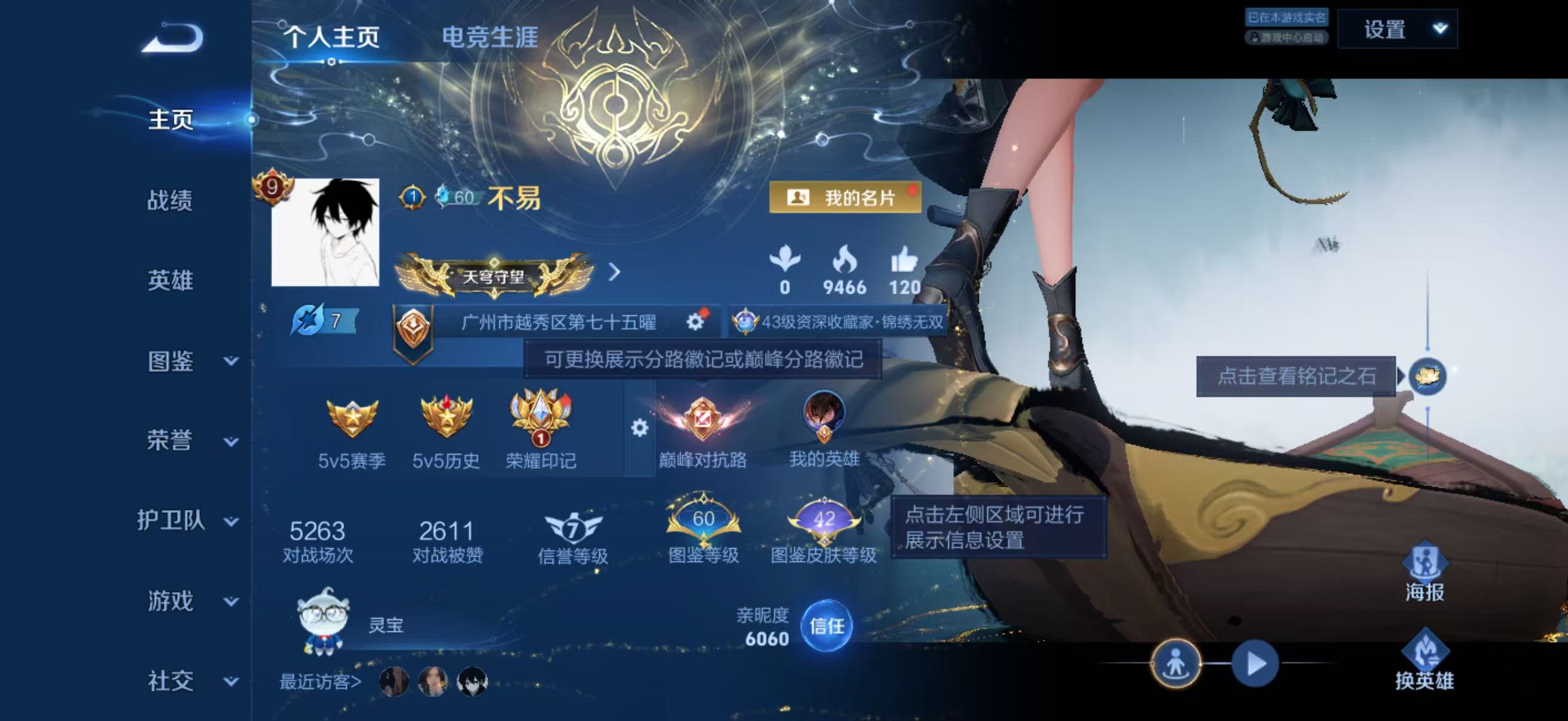 WZQM4347431王者荣耀账号详情图2