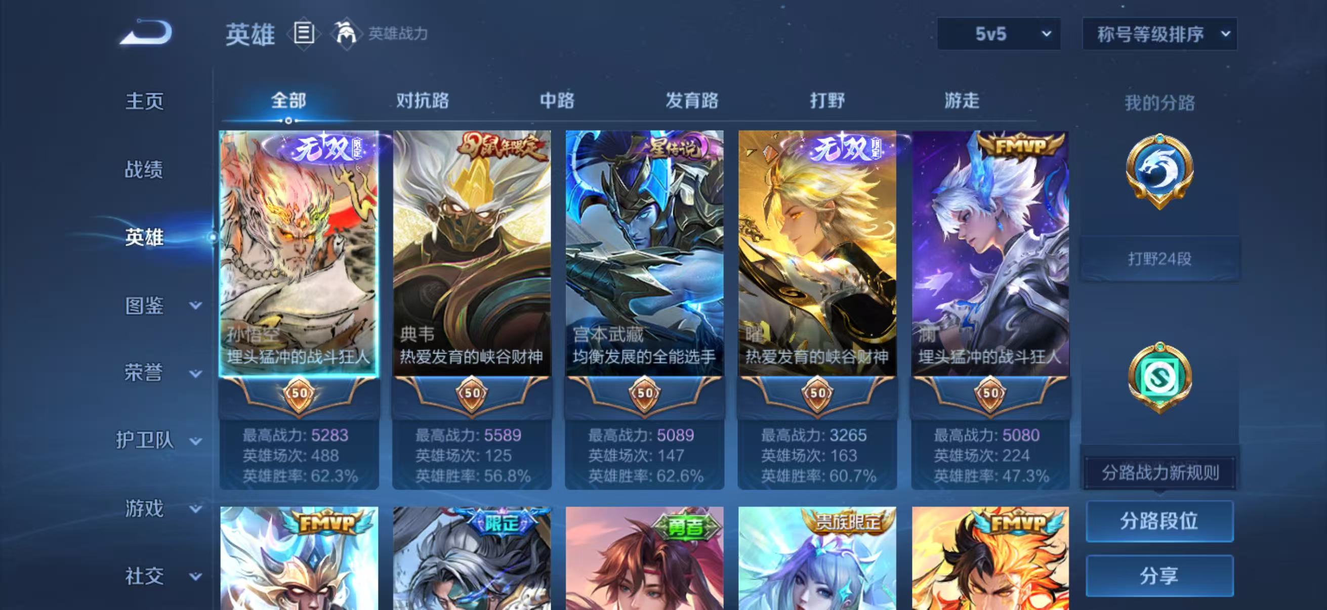 WZQM4347431王者荣耀账号详情图3