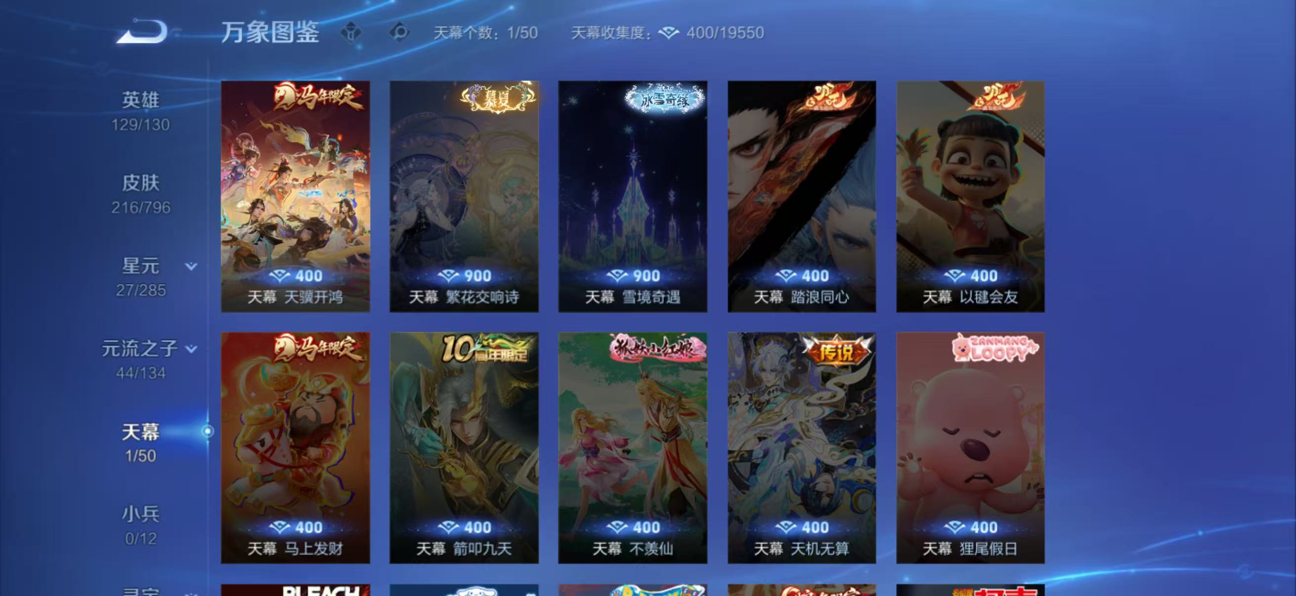 WZQM4347431王者荣耀账号详情图5