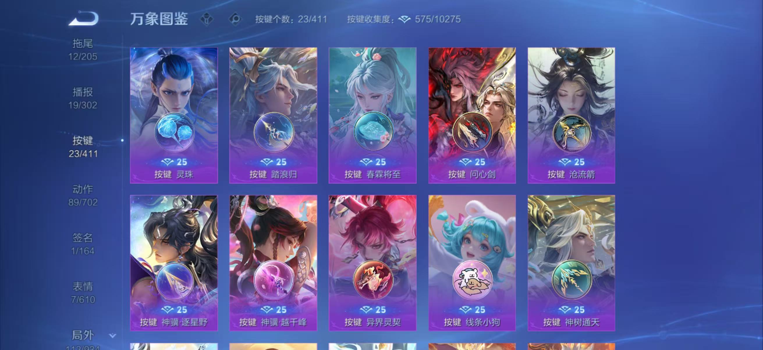 WZQM4347431王者荣耀账号详情图6