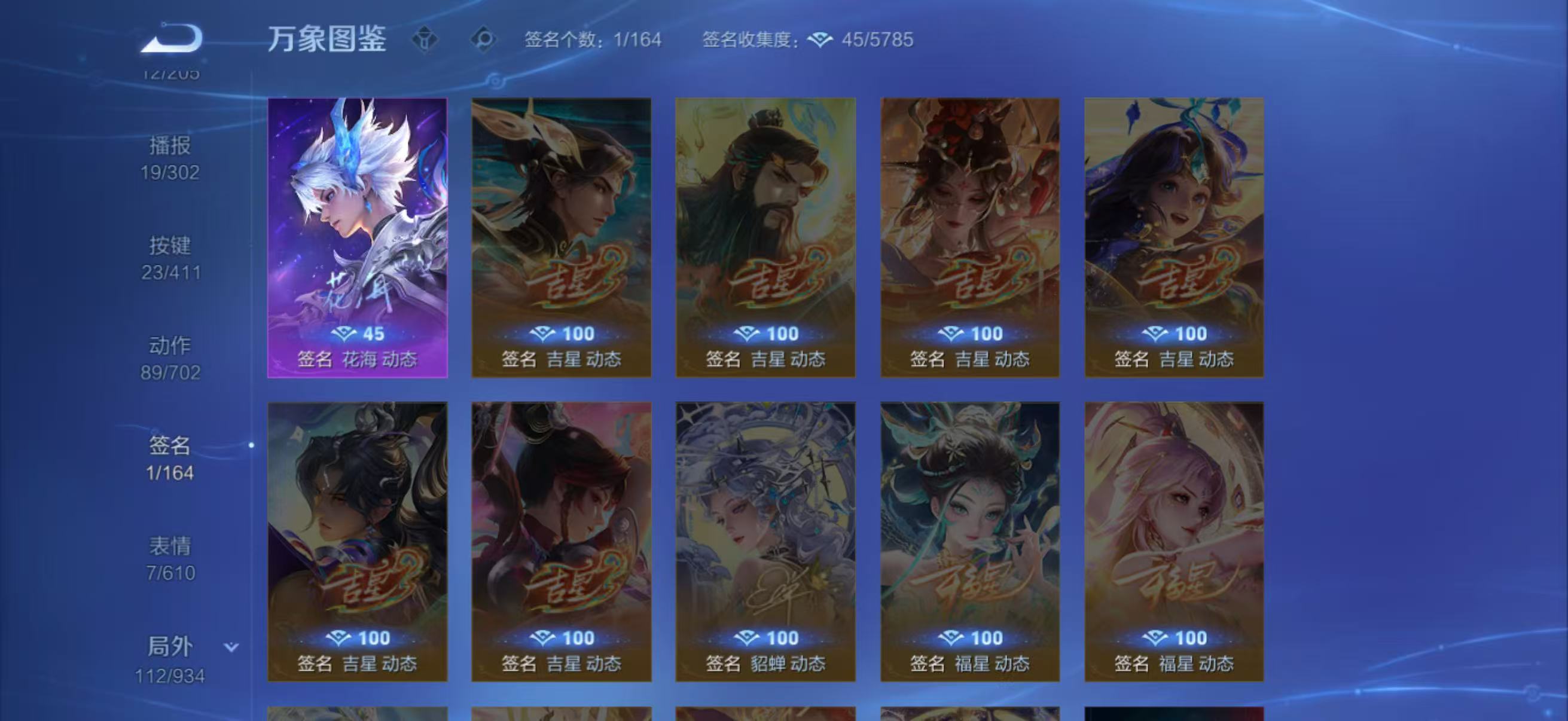 WZQM4347431王者荣耀账号详情图7