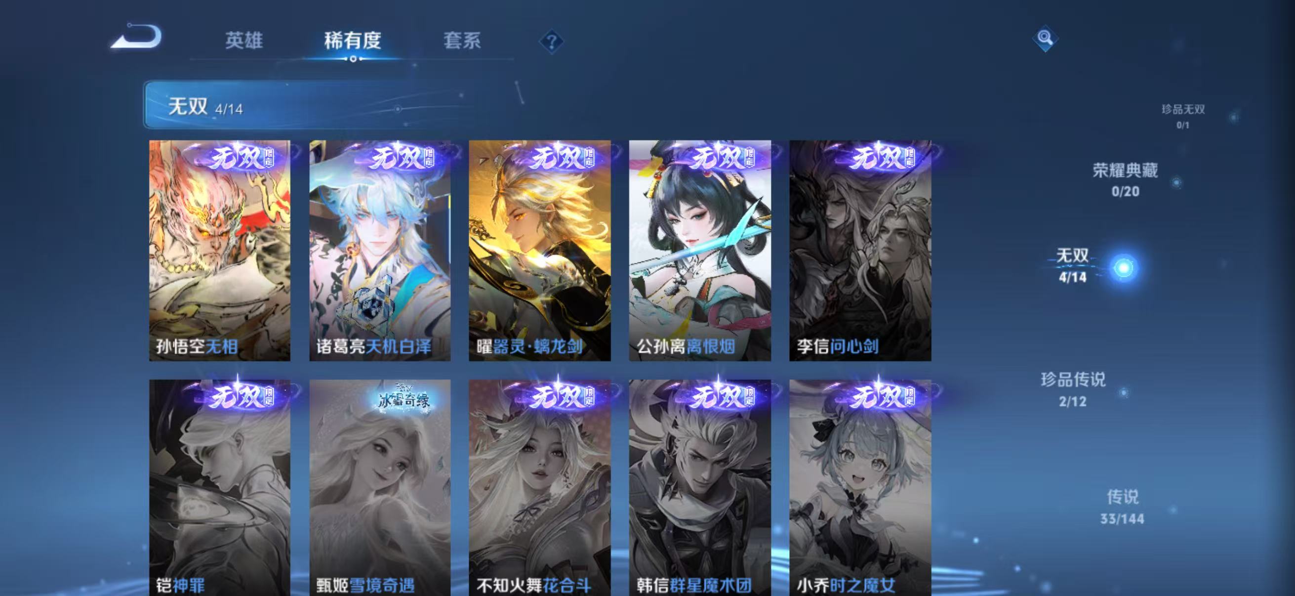 WZQM4347431王者荣耀账号详情图9