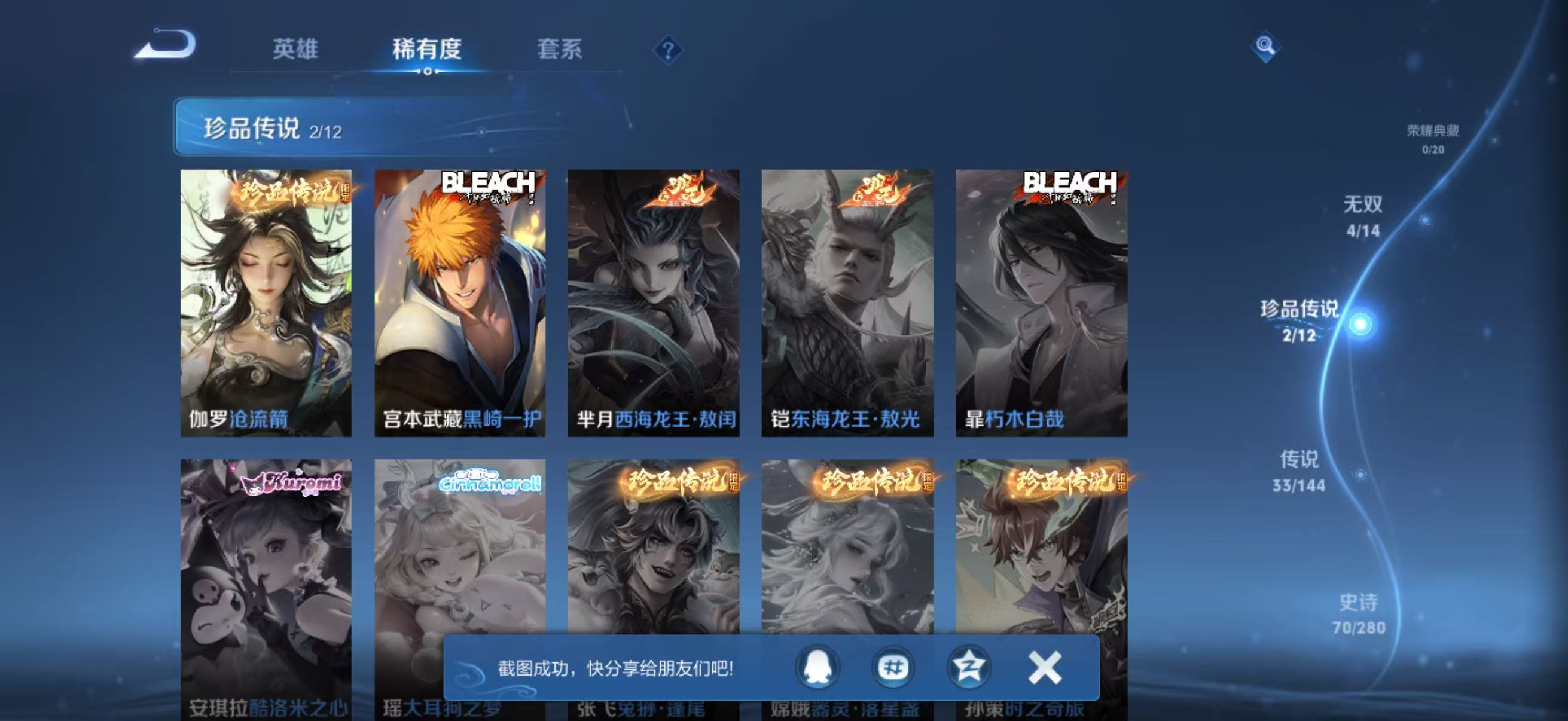 WZQM4347431王者荣耀账号详情图10