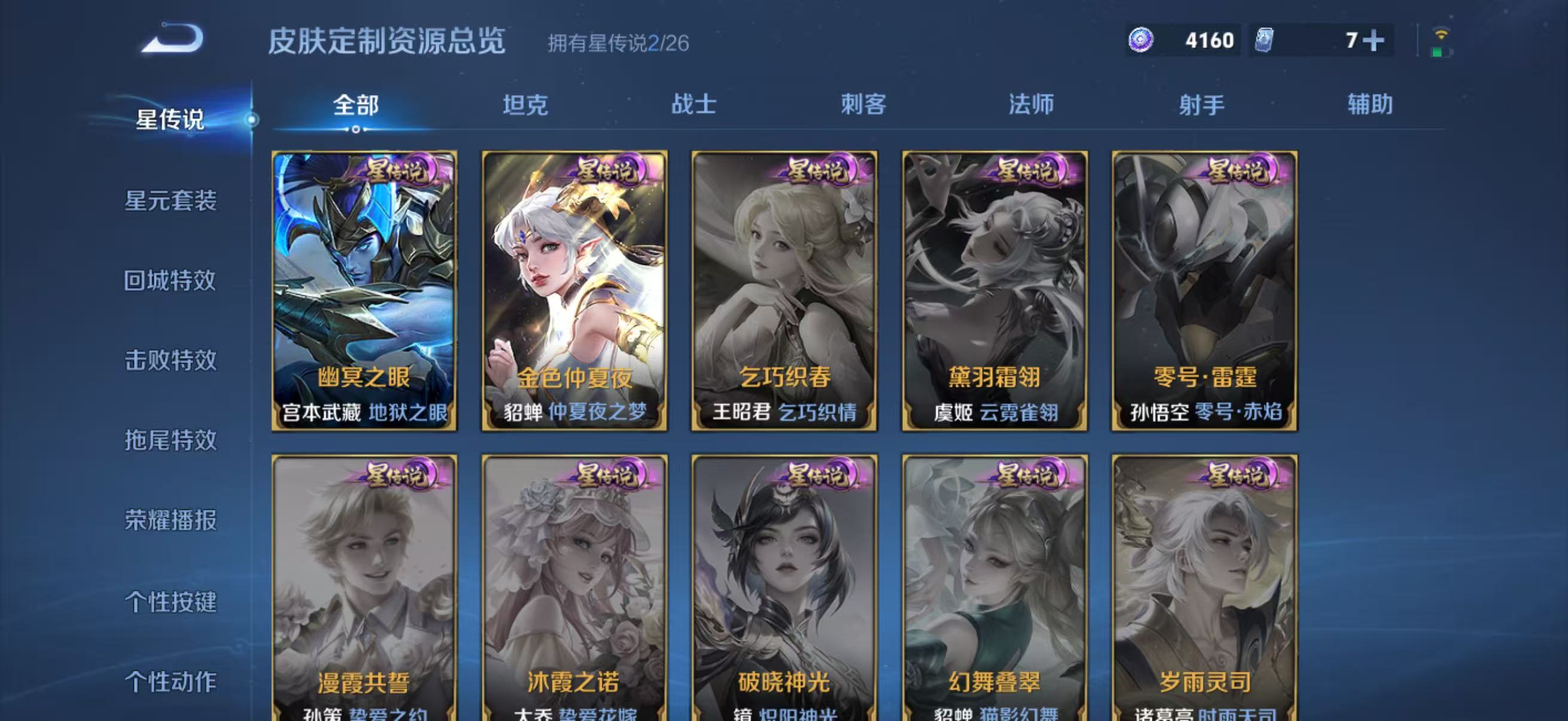 WZQM4347431王者荣耀账号详情图11