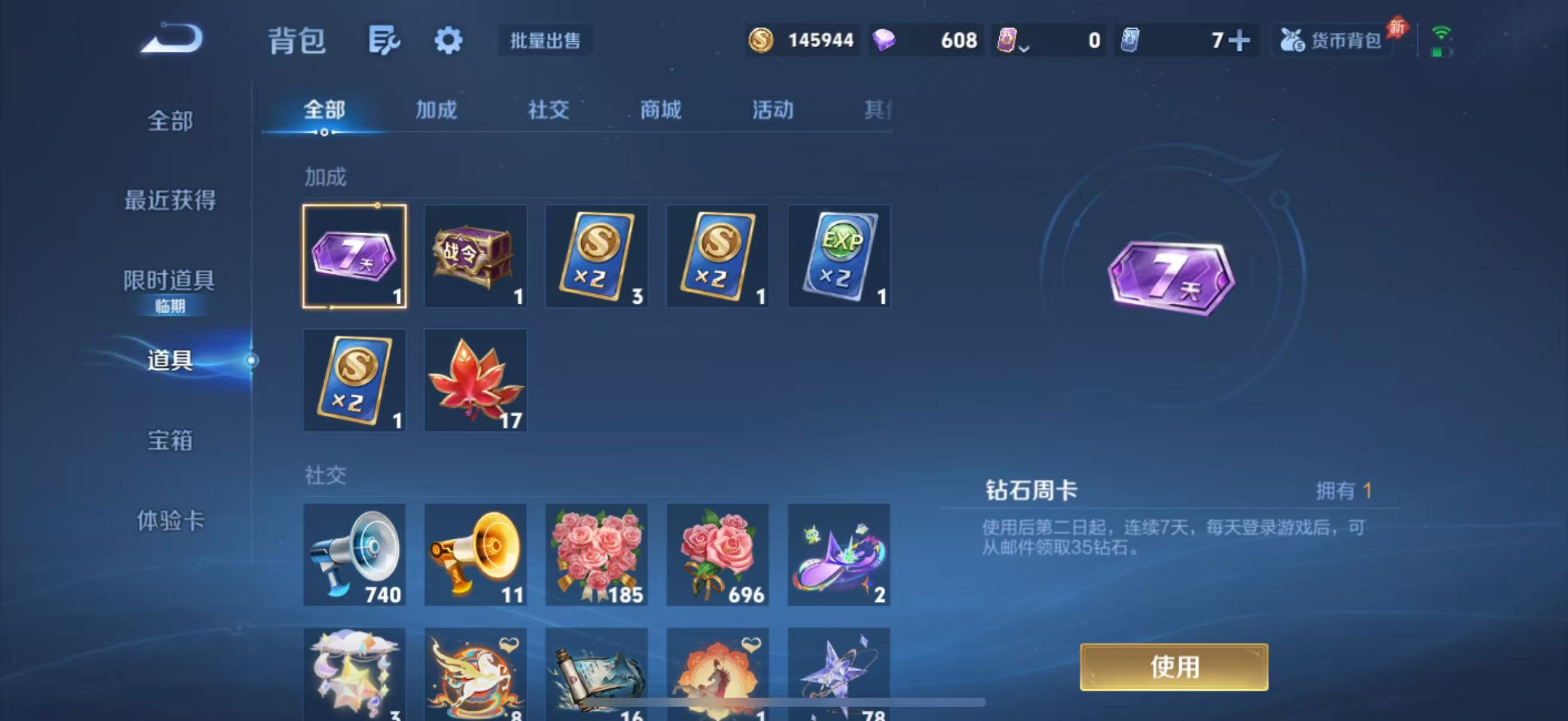 WZQM4347431王者荣耀账号详情图13