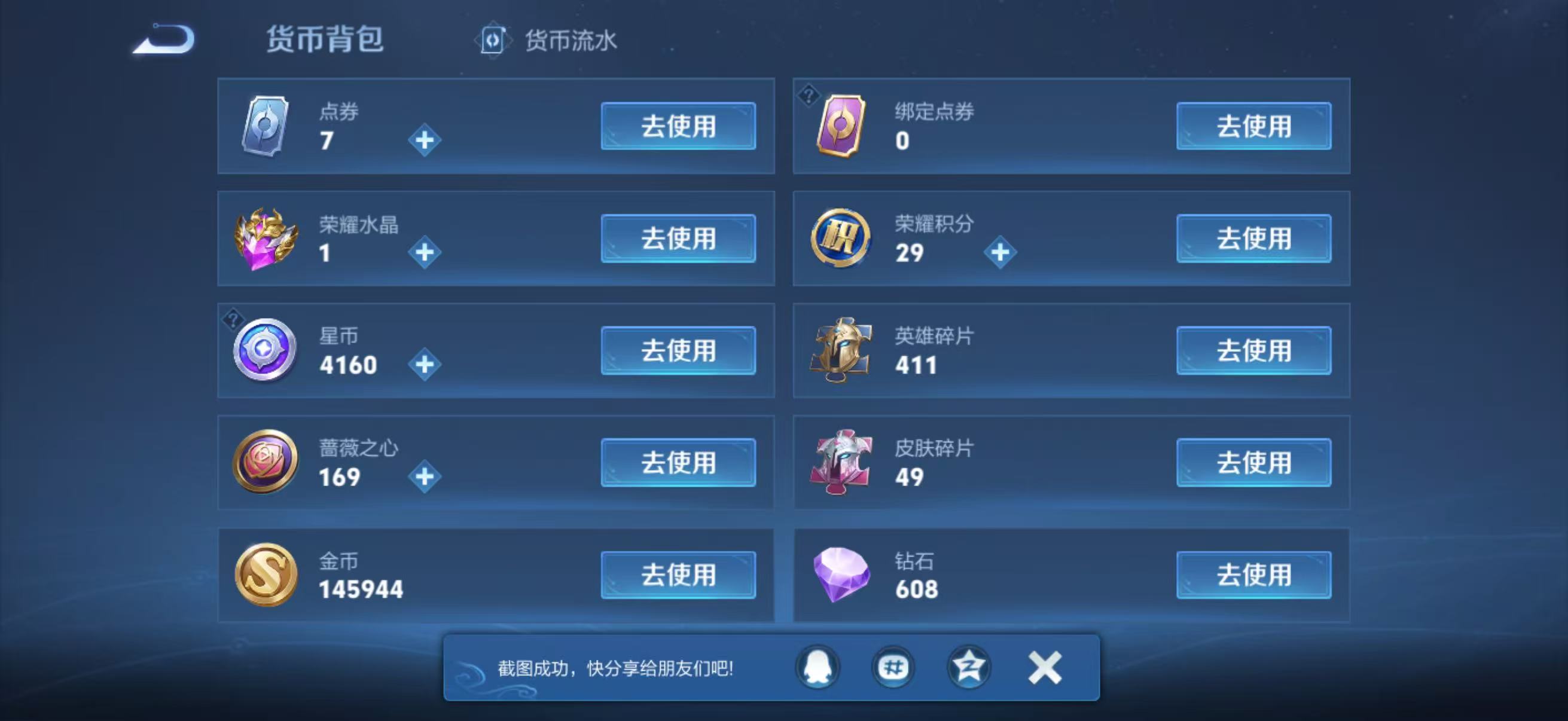WZQM4347431王者荣耀账号详情图14