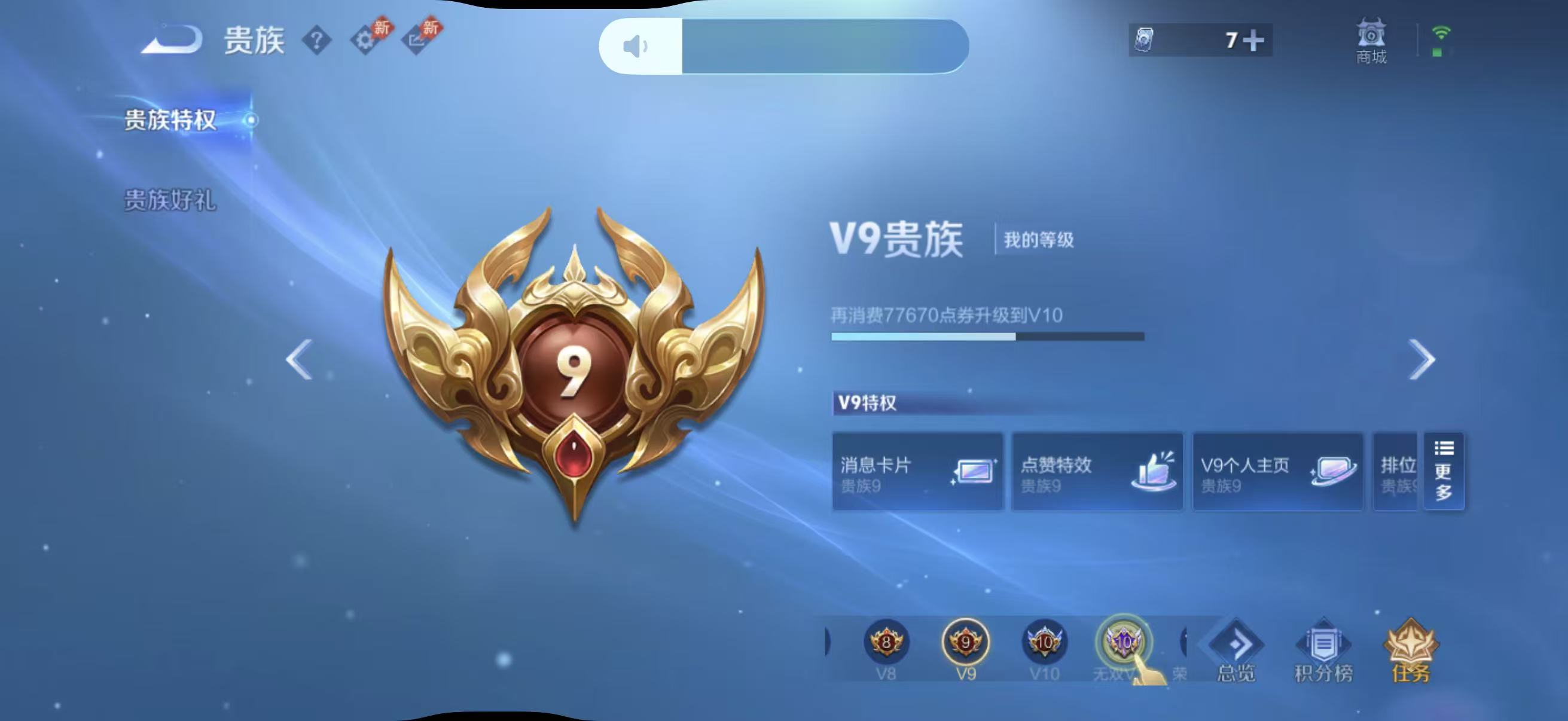 WZQM4347431王者荣耀账号详情图15
