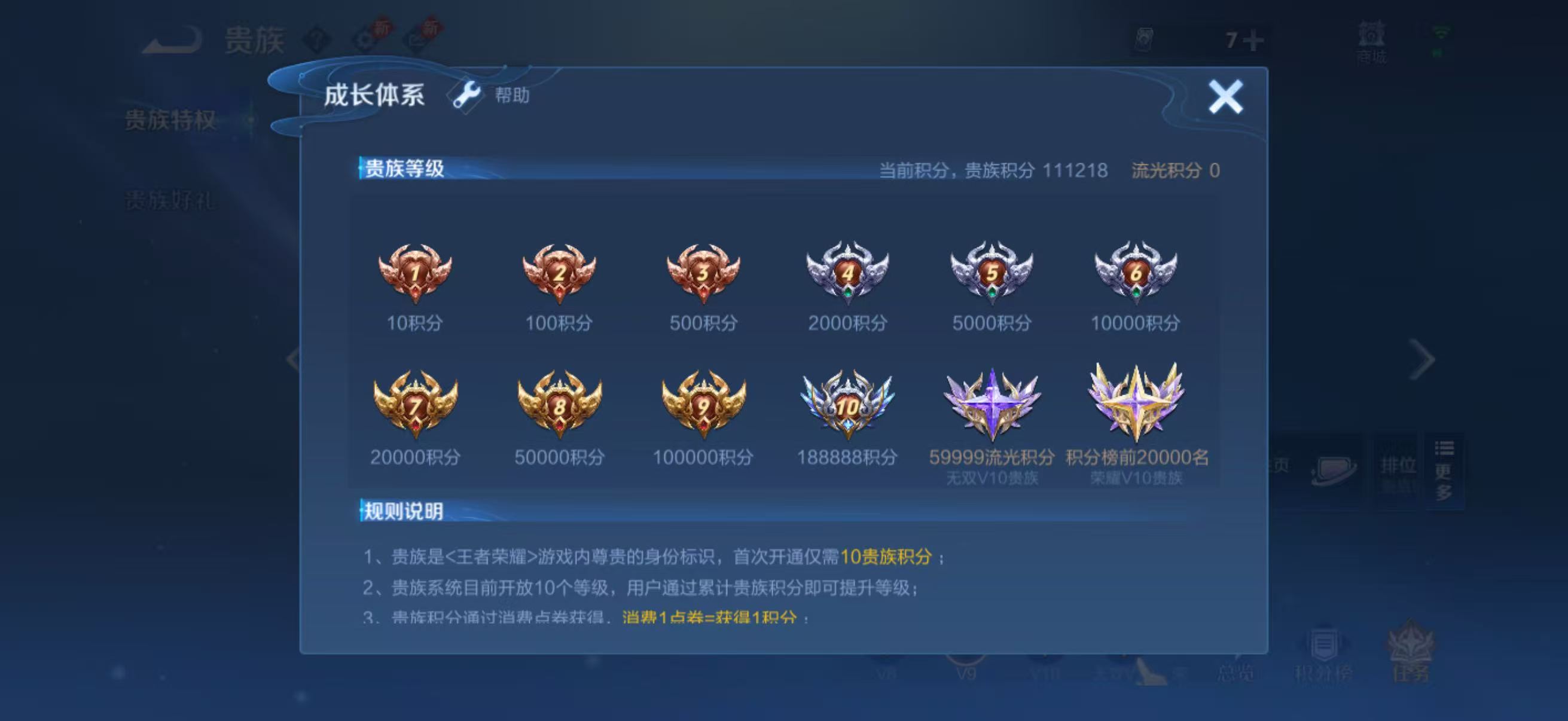 WZQM4347431王者荣耀账号详情图16