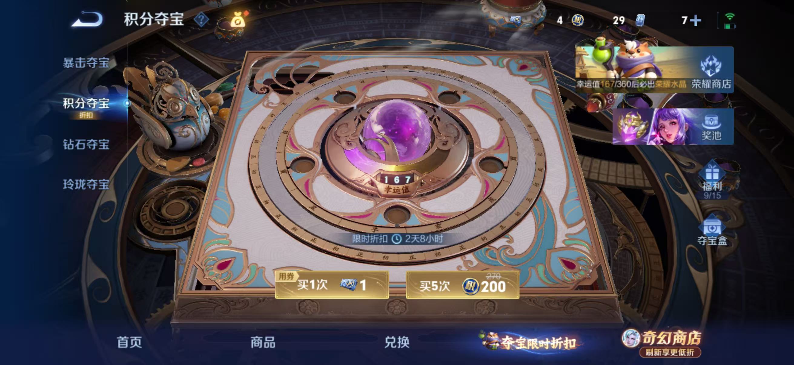 WZQM4347431王者荣耀账号详情图17