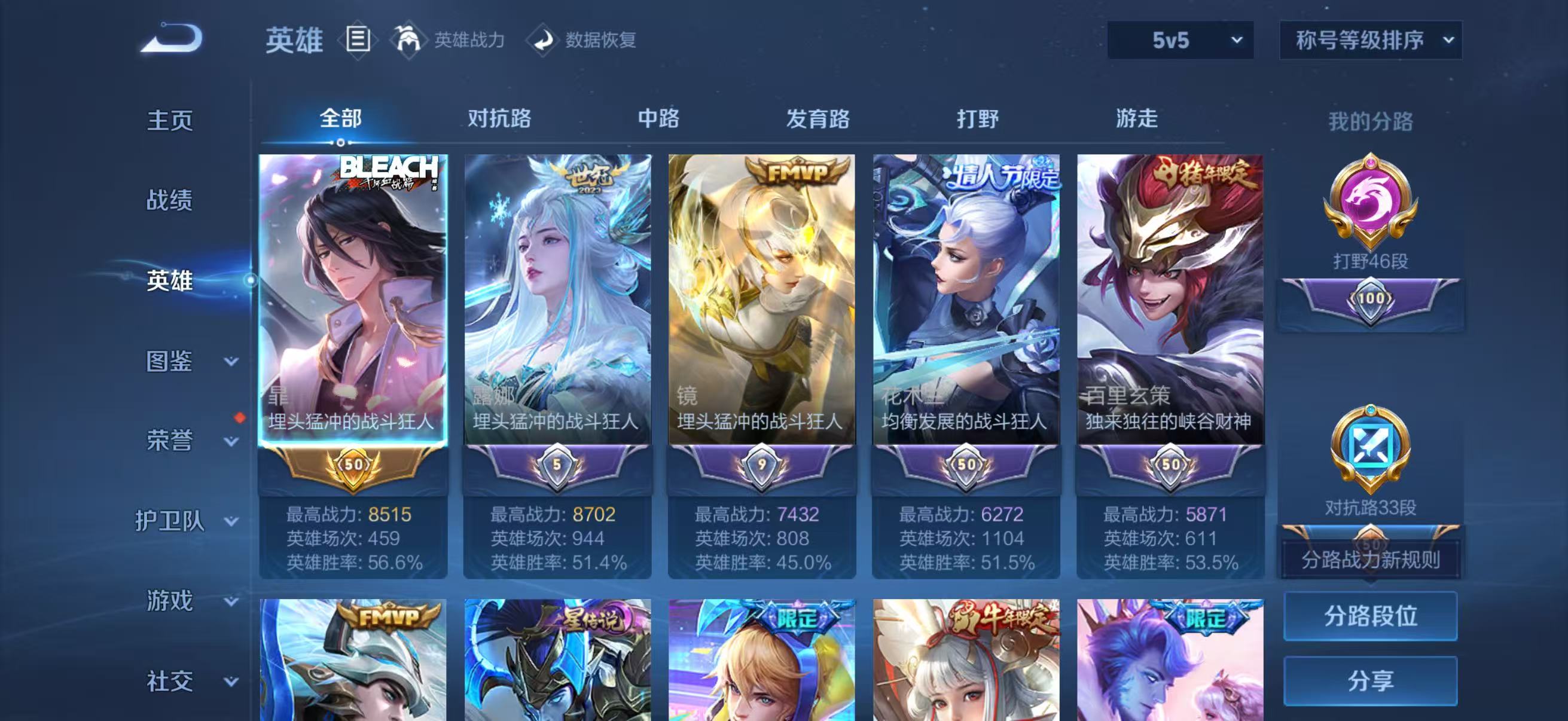 WZQM4347400王者荣耀账号详情图3
