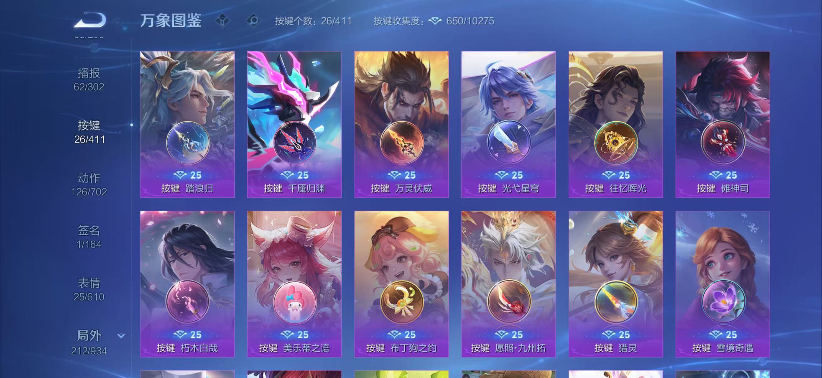 WZQM4347400王者荣耀账号详情图5