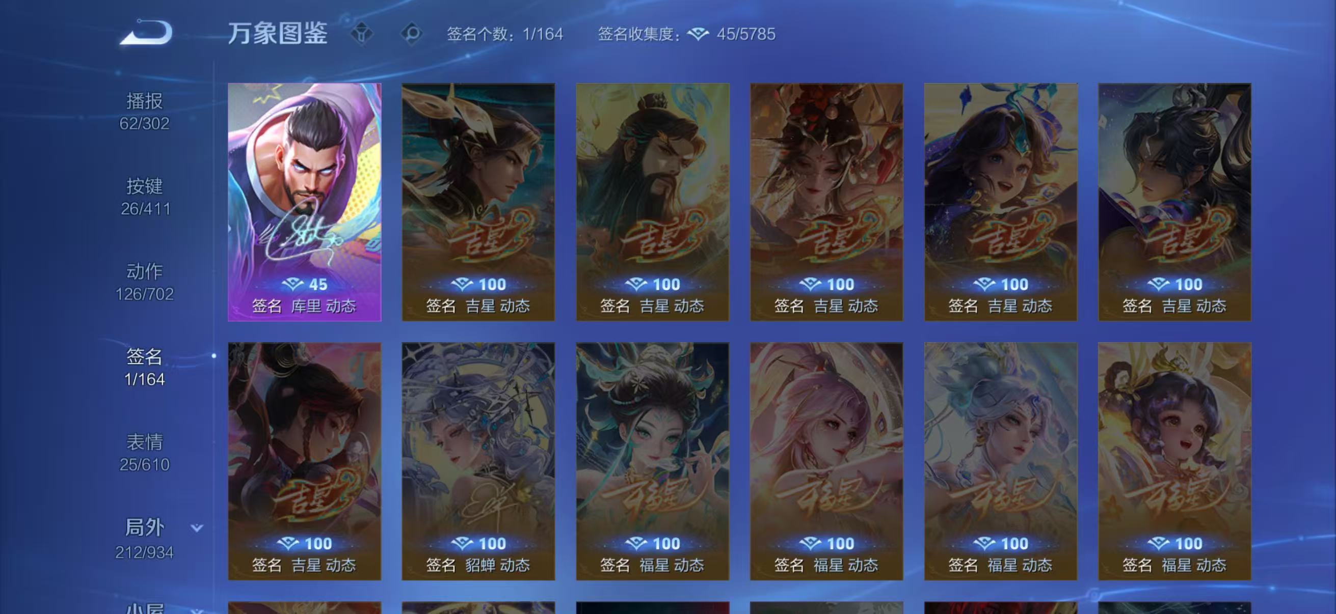 WZQM4347400王者荣耀账号详情图6