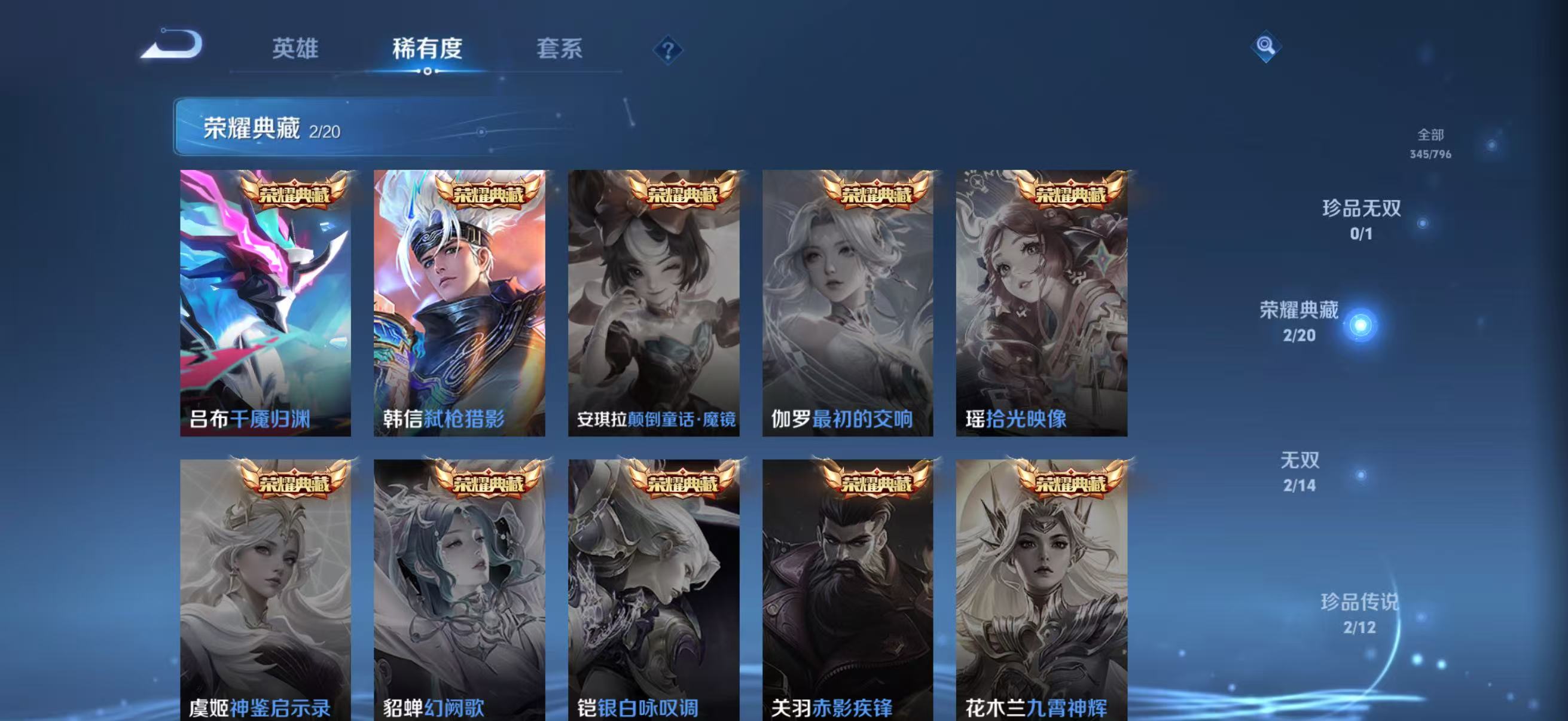 WZQM4347400王者荣耀账号详情图8